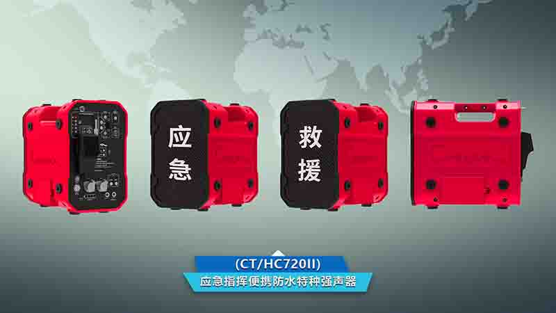 应急资讯丨《便携式应急定向强声系统规范》、《家庭应急包》团体标准正式发布