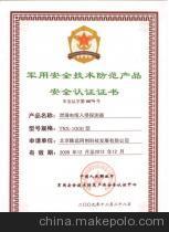 【供应彩电 家庭防盗哦】价格,厂家,图片,电子组装加工,北京致远同创科技发展-