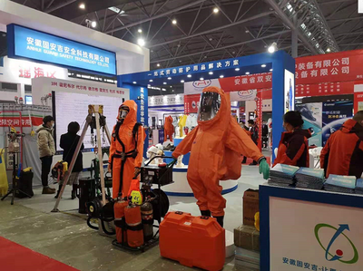 2020中国(合肥)安全产业及应急装备展览会隆重开幕