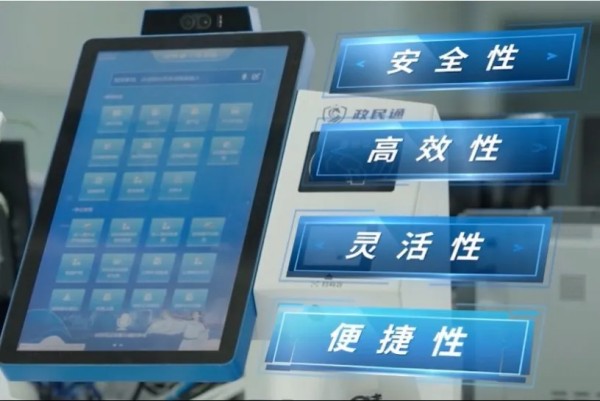 刷脸即办!马鞍山市无证明城市建设项目入选工信部&ldquo;数字赋能基层减负典型案例&rdquo;-企业新闻-中国安全防范产品行业协会