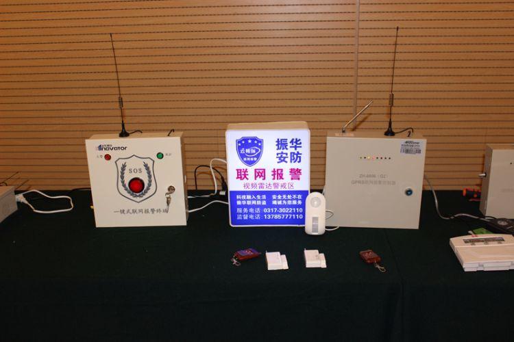 沧州市振华电子