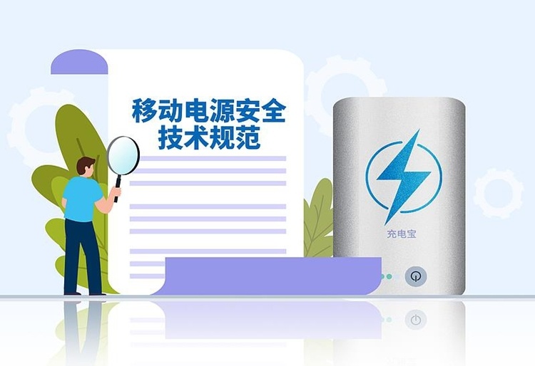 消息称罗马仕启动 "重生计划",充电宝新规落地后恢复销售
