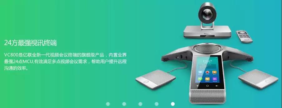 厦门亿联网络技术股份-企业资讯-安防世界网